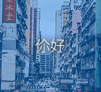 多性别、多语言对话语音采集