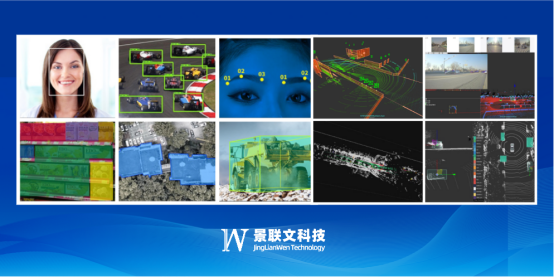 景联文科技：驾驭数据浪潮，赋能AI产业——全球领先的数据标注解决方案供应商
