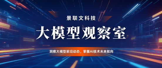 模型观察室专栏：OpenAI推出o1模型！强化学习助力LLM推理能力飞跃