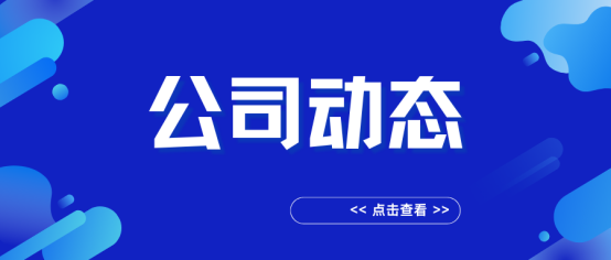 喜报！景联文科技成功通过DCMM数据管理能力成熟度二级认证