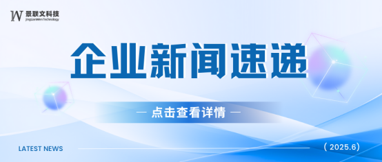 杭州市长姚高员带队调研景联文科技，听取高质量数据集建设情况