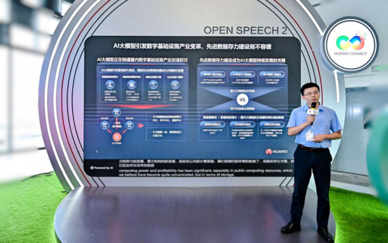 华为HC大会 | 景联文科技联合华为政务一网通军团发布城市存力中心解决方案
