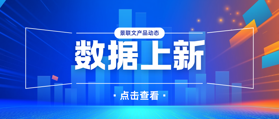 景联文数据集上新：5大领域 + 45个数据集集结！精细化标注数据筑牢AI模型训练基石